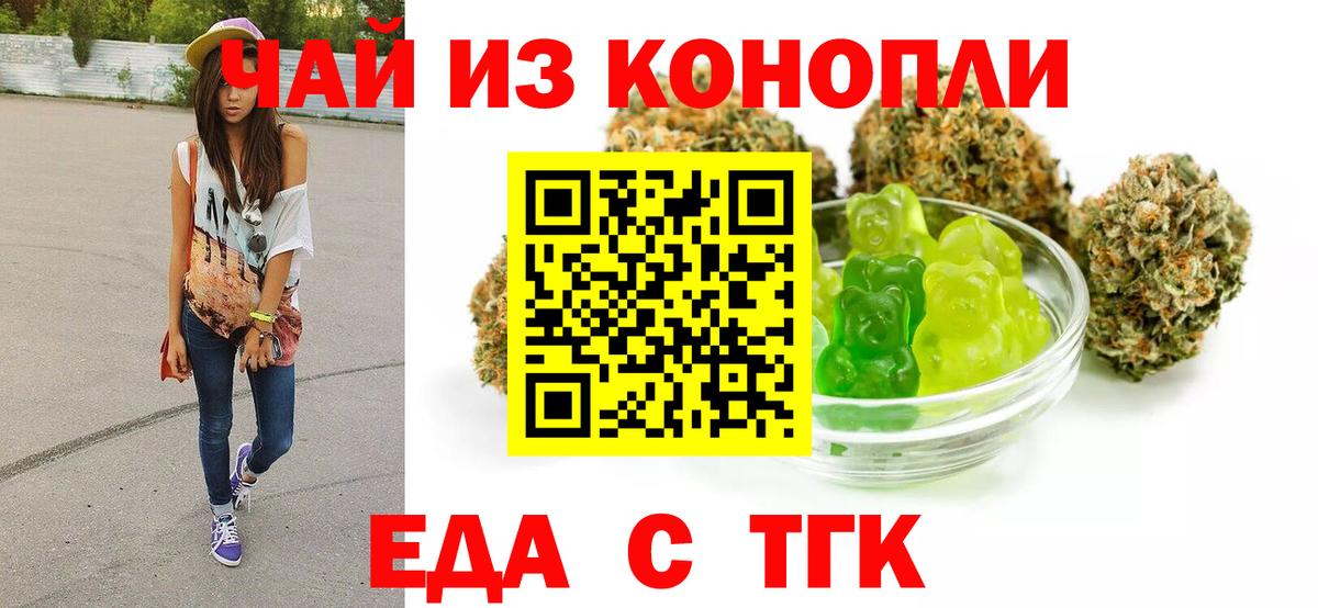 Canna-Cookies конопля Шатура