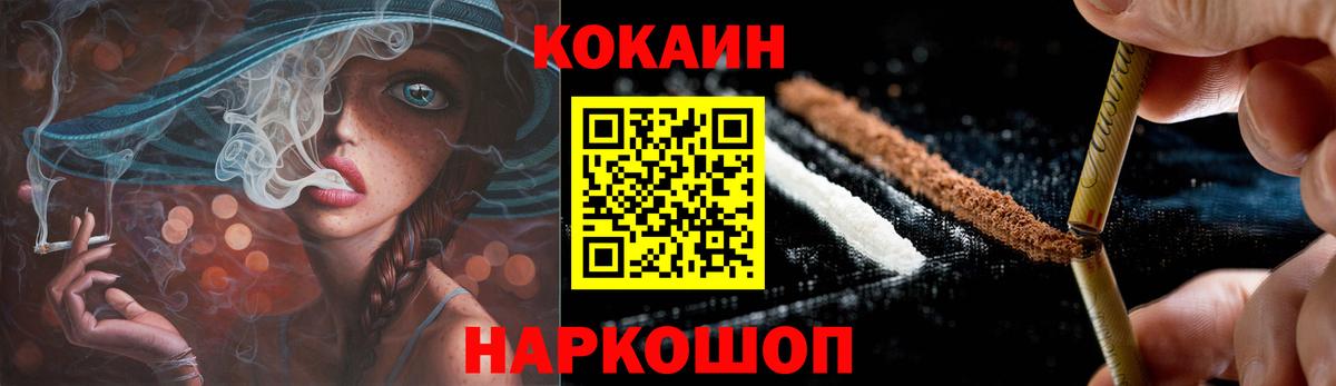 Кокаин  КОКАИН Боливия  КОКАИН VHQ  Вход с VPN  Шатура 