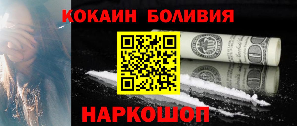 КОКАИН FishScale Шатура