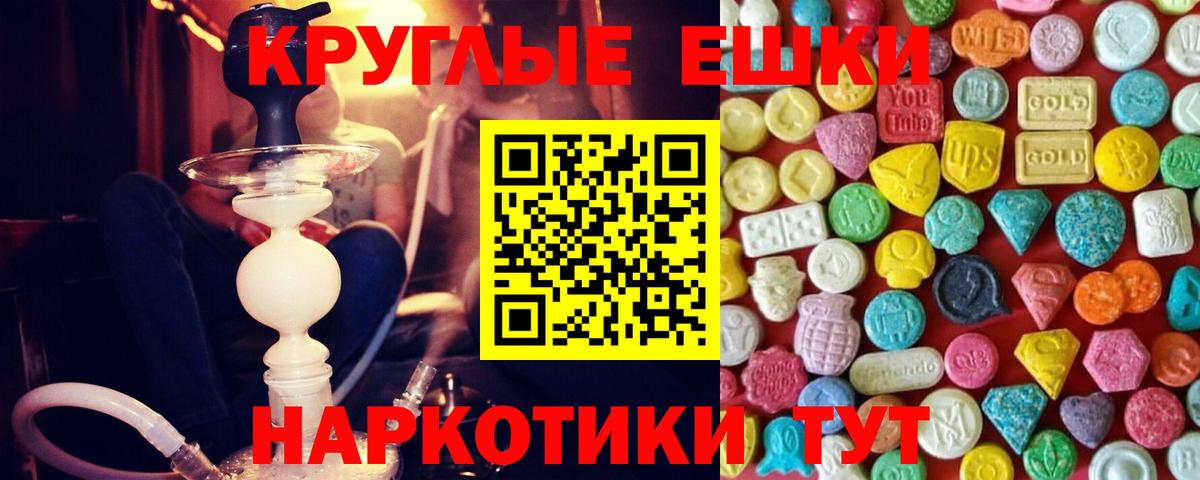 ЭКСТАЗИ 280мг Шатура