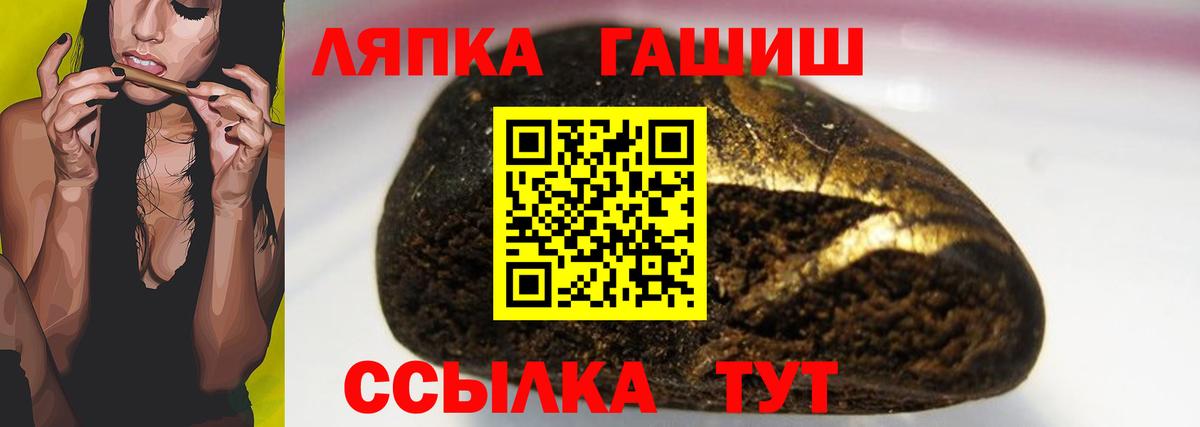 Гашиш гарик  ГАШИШ hashish  Шатура  Вход с VPN 