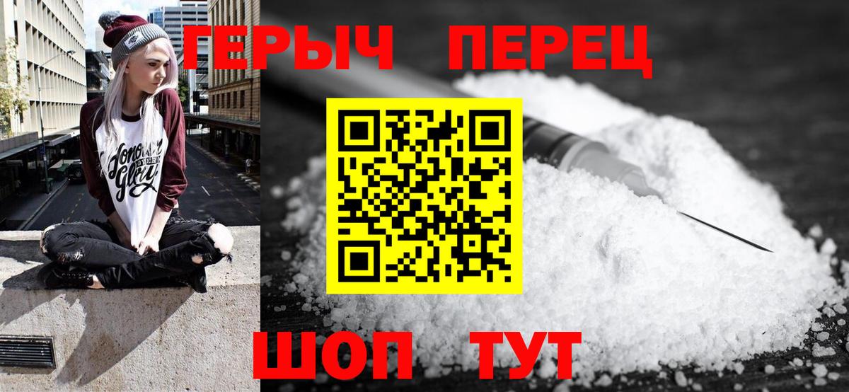 ГЕРОИН гречка  Вход с VPN  Шатура 