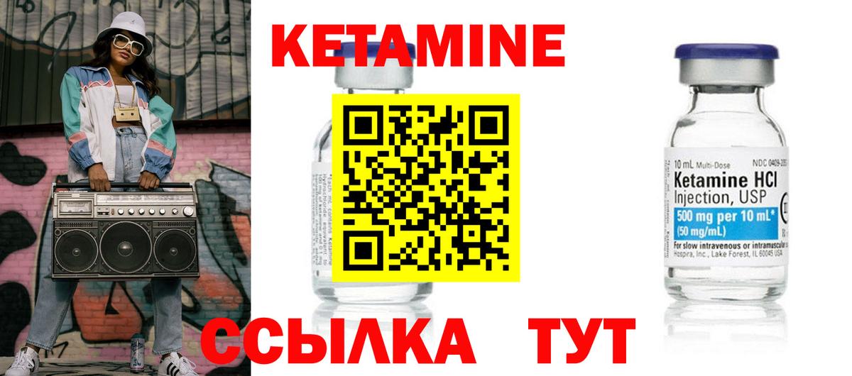 Кетамин VHQ Шатура