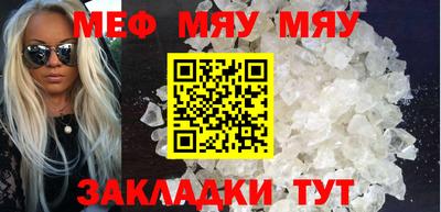 меф VHQ Краснокаменск