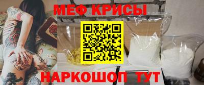 меф VHQ Краснокаменск