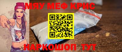меф VHQ Краснокаменск