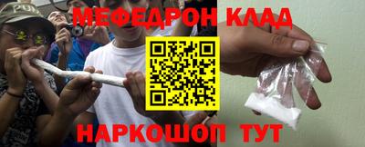 меф VHQ Краснокаменск
