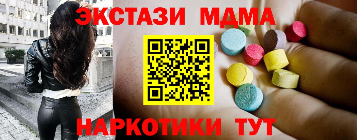 Шатура  МДМА  Вход с VPN  МДМА VHQ 