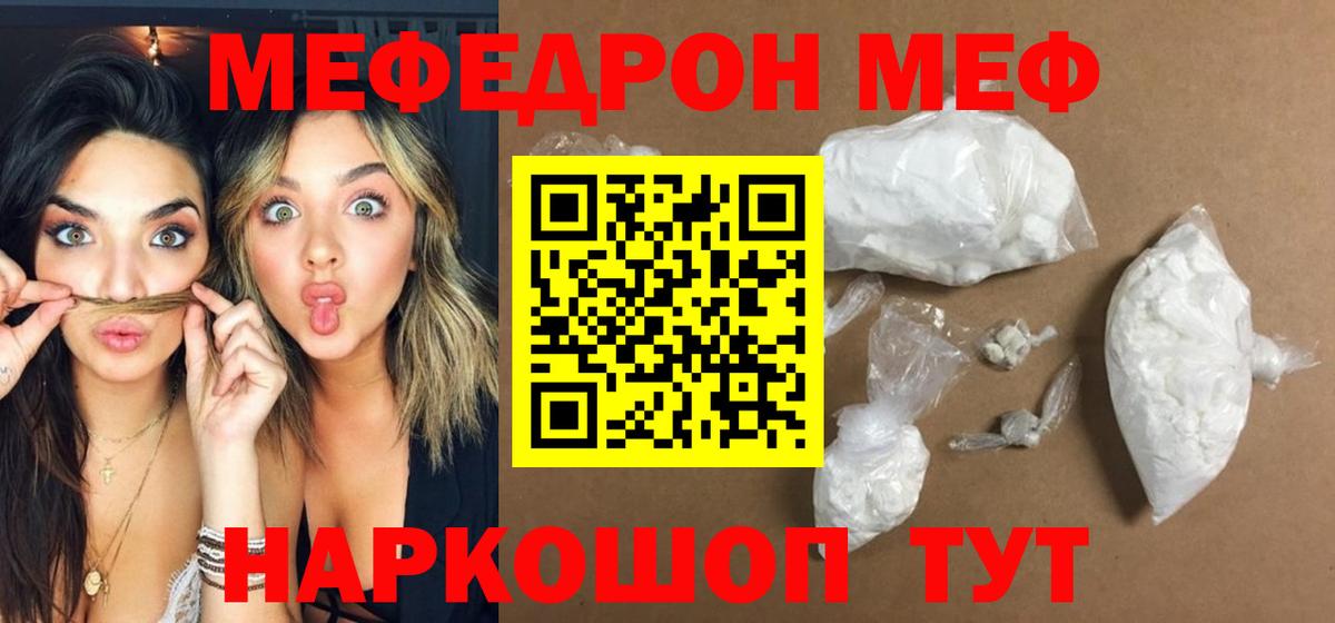Шатура  Меф кристаллы  МЕФ  Вход с VPN 