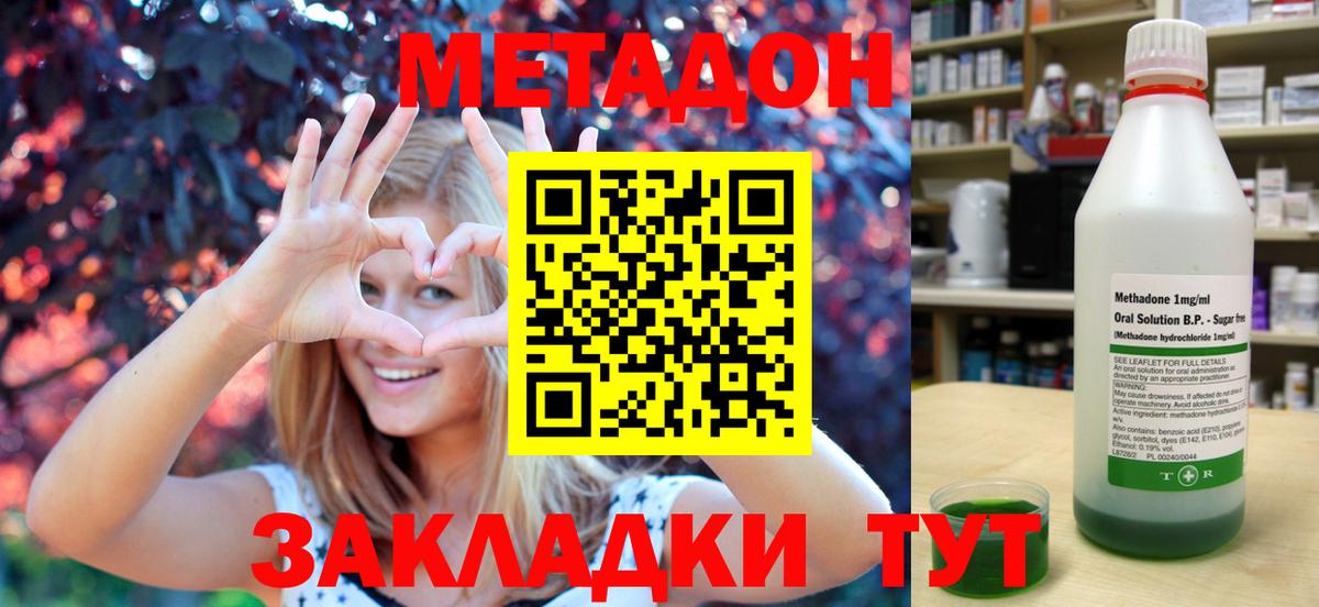МЕТАДОН белоснежный  Вход с VPN  Метадон methadone  Шатура 