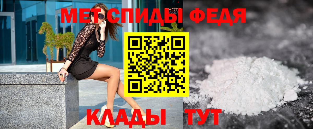 МЕТАМФЕТАМИН мет Шатура