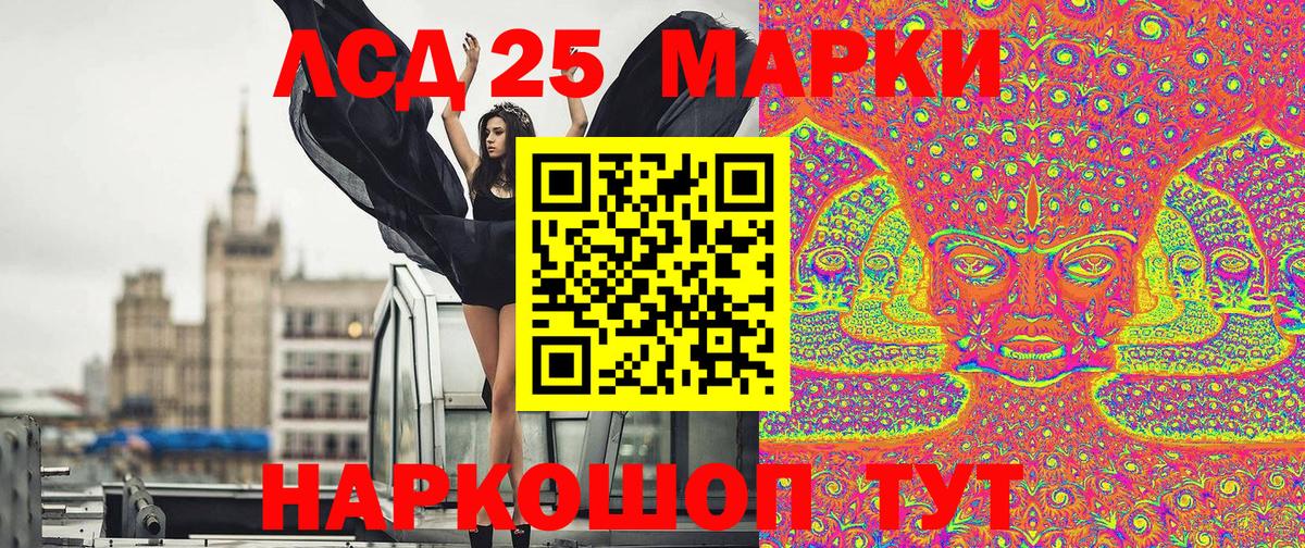 Марки 25I-NBOMe 1,5мг Шатура