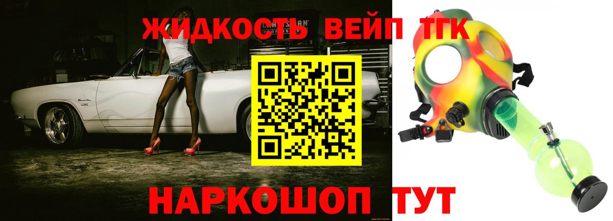 Шатура  Дистиллят ТГК жижа  Вход с VPN 